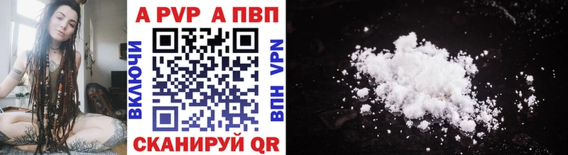 Alfa_PVP Crystall  Междуреченск 