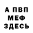 Кетамин VHQ Wixter Vitek