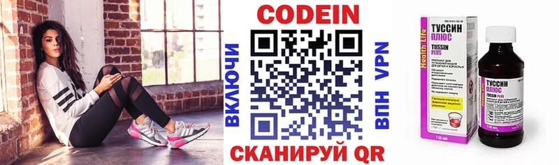 Кодеин Purple Drank  Междуреченск 