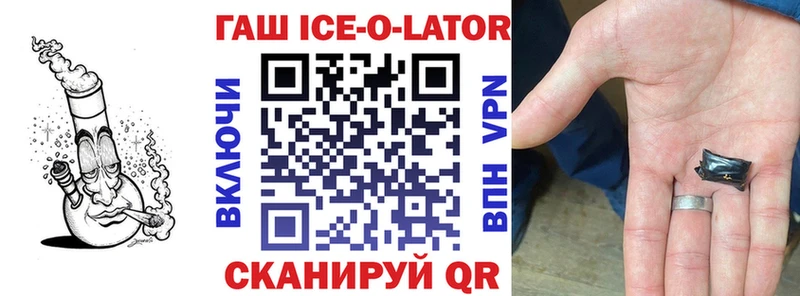 ГАШ Ice-O-Lator  Междуреченск 