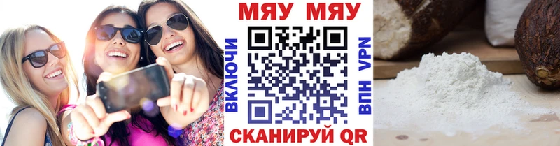 МЕФ мука  где найти наркотики  Междуреченск 